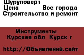 Шуруповерт Hilti sfc 22-a › Цена ­ 9 000 - Все города Строительство и ремонт » Инструменты   . Курская обл.,Курск г.